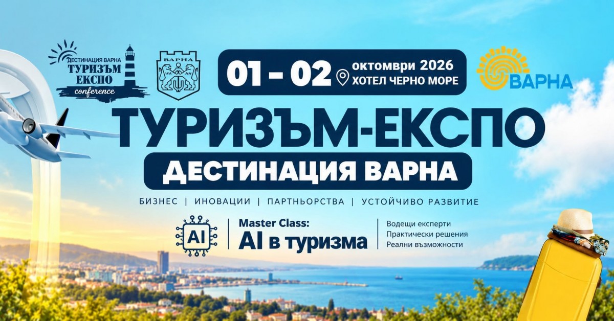 Tourismus - EXPO „Reiseziel Varna“