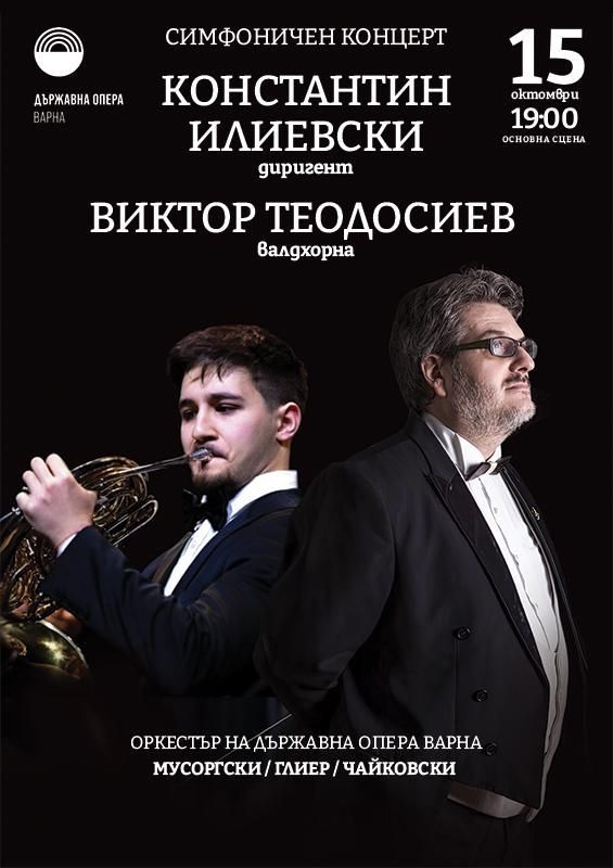 Symphoniekonzert