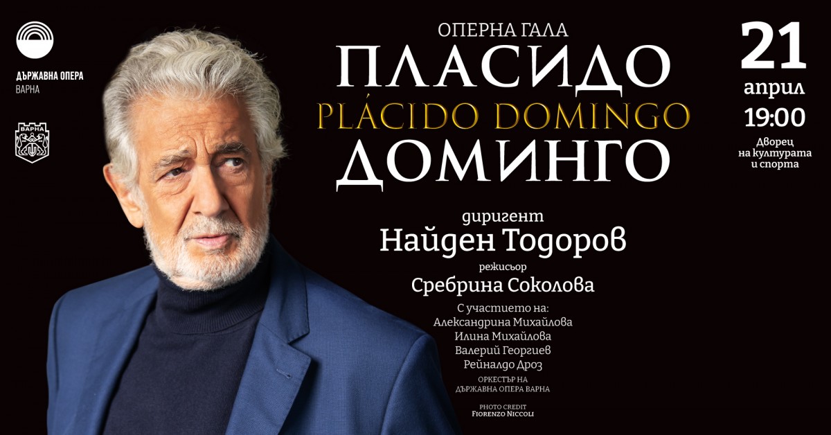  "Placido Domingo - Opera Gala" - Concert
