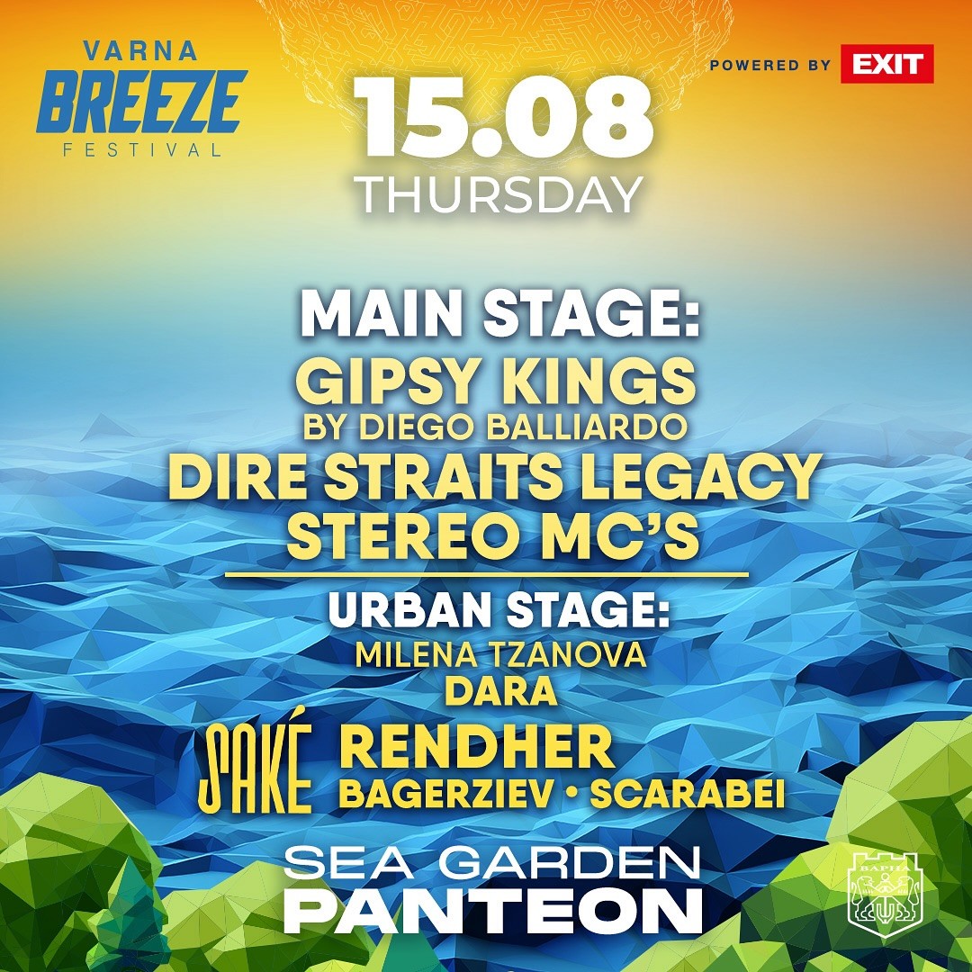 Varna Breeze by Exit - музикален фестивал
