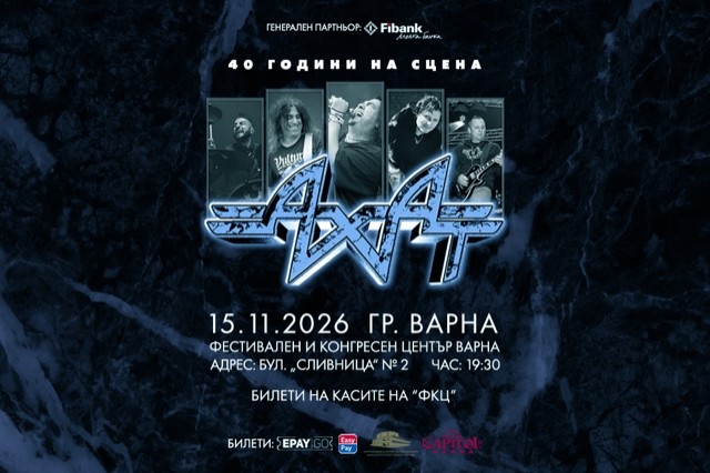 Concert by Rock Band AHAT