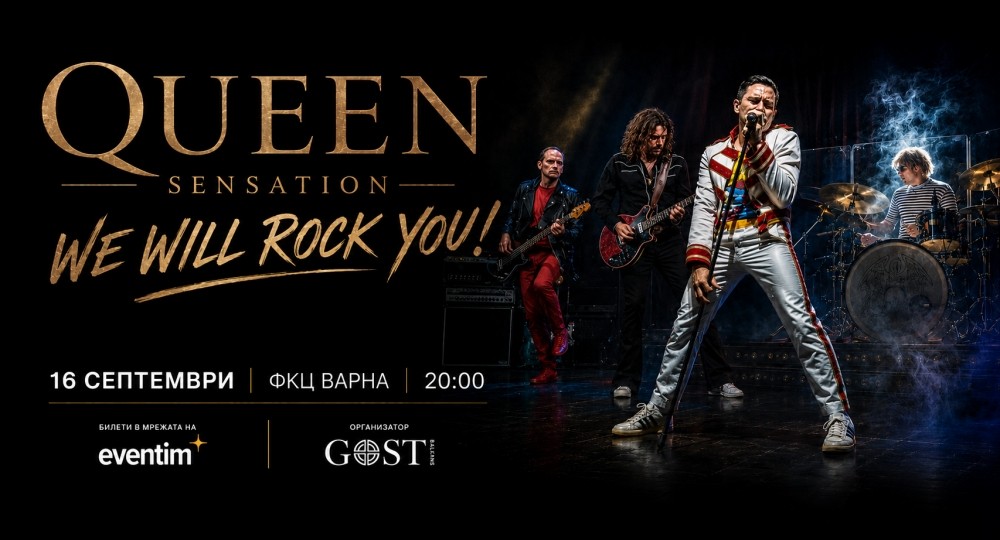 „QUEEN Sensation“ - концерт