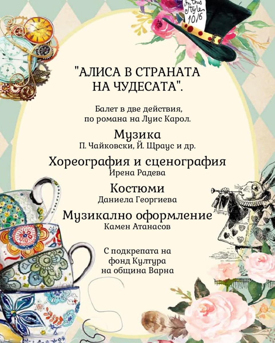 Ballet performance