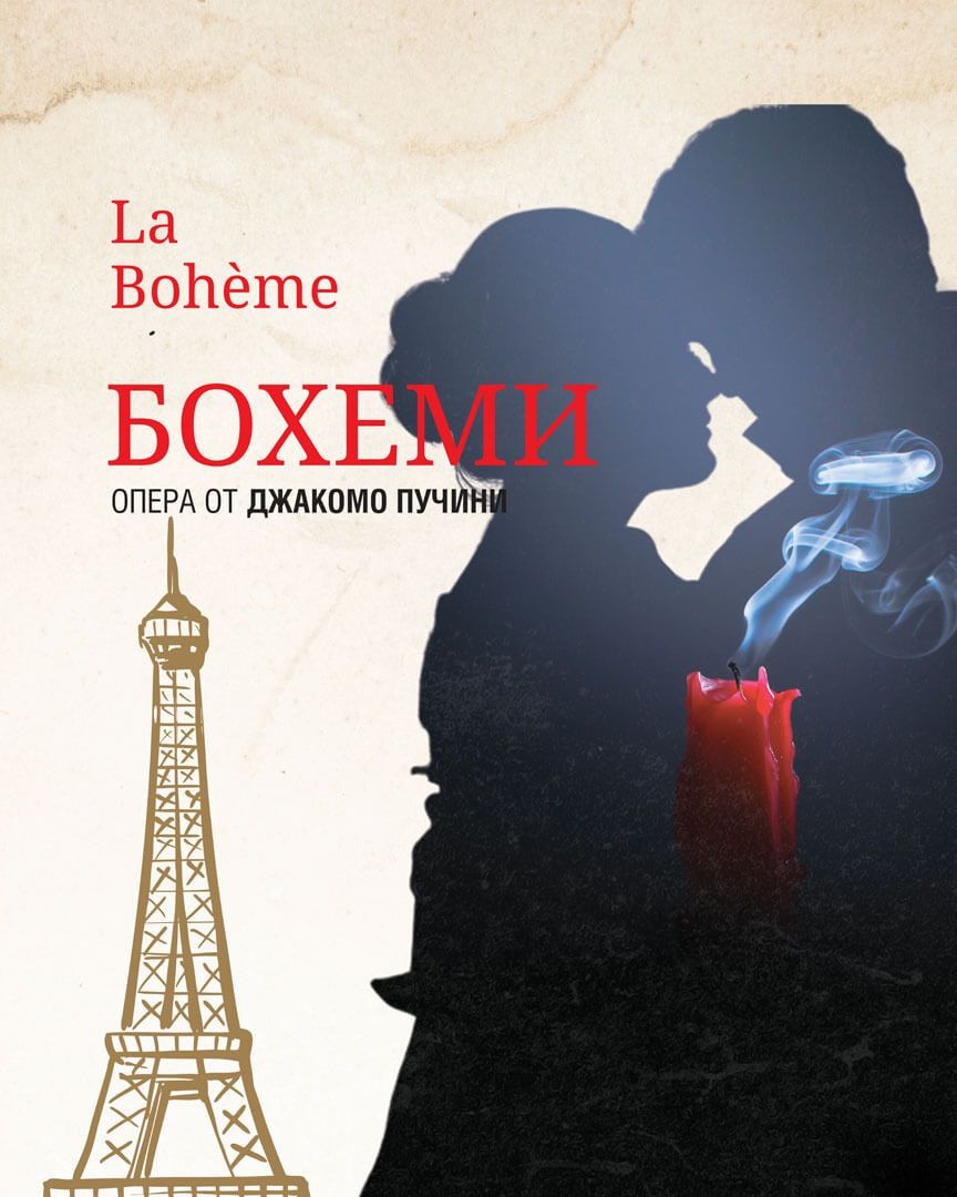 „Бохеми” - опера