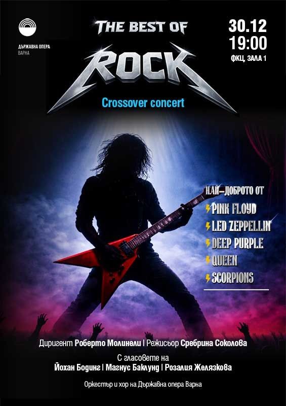 „The best of rock” - концерт