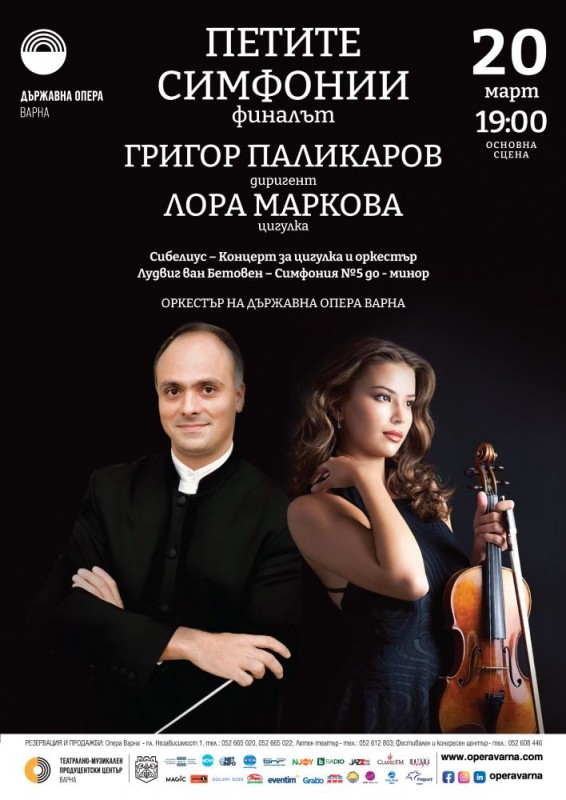 "The Fifth Symphonies - the final" - concert