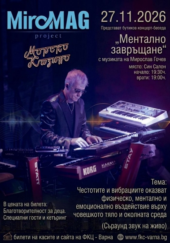 "Mental Return" - Boutique Concert & Talk