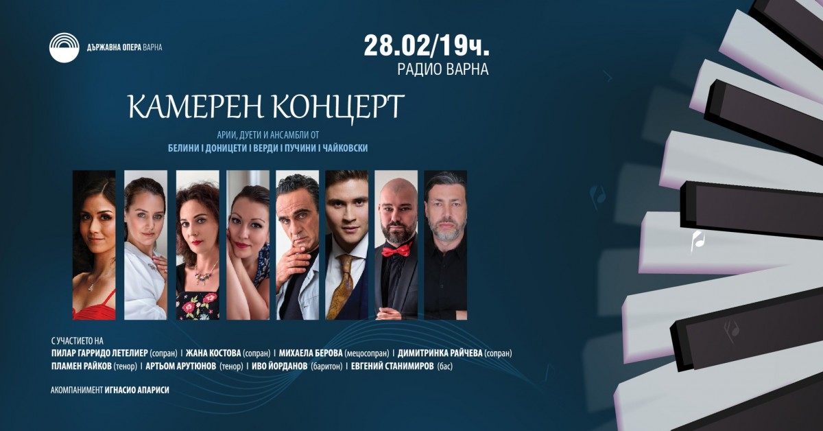 Камерен концерт