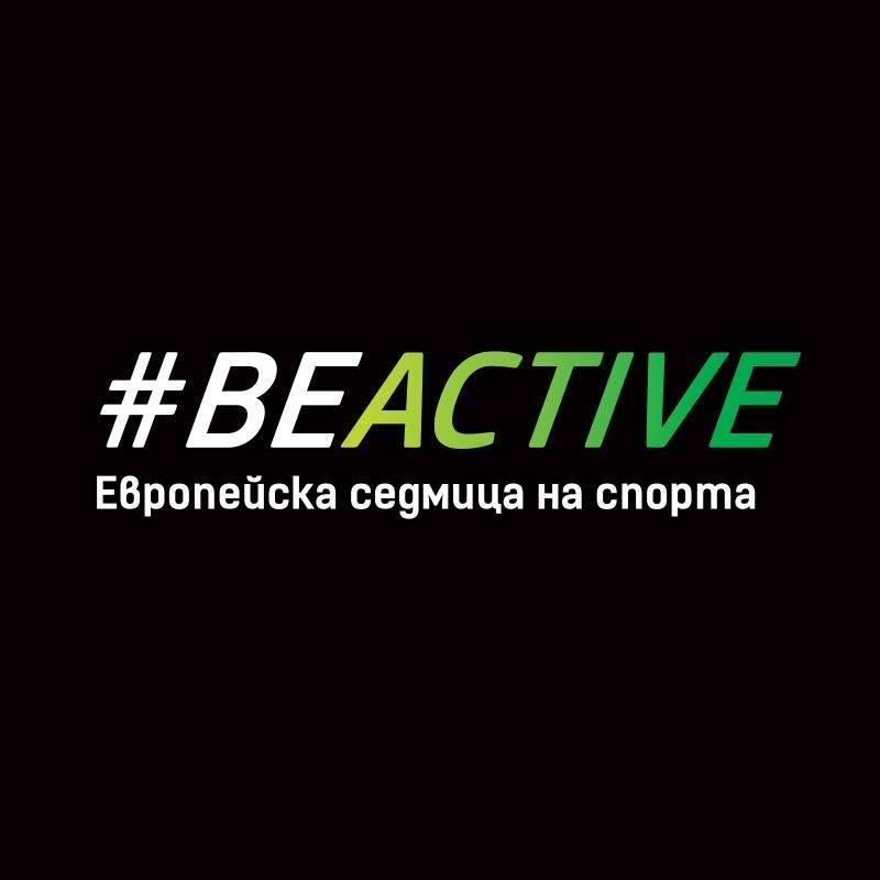 Европейска седмица на спорта - Варна