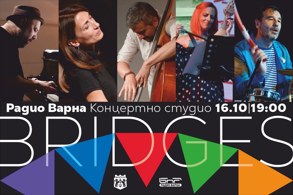 „Bridges" - музиката като мост - концерт