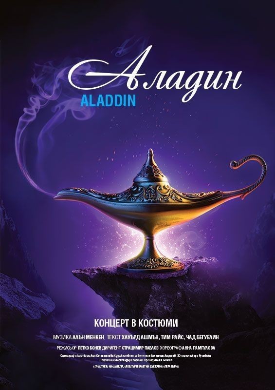 „Aladin“ - Konzert in Kostümen 