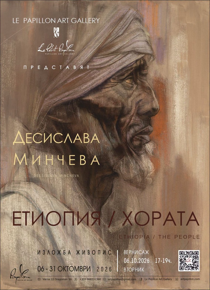 Изложба живопис на Десислава Минчева