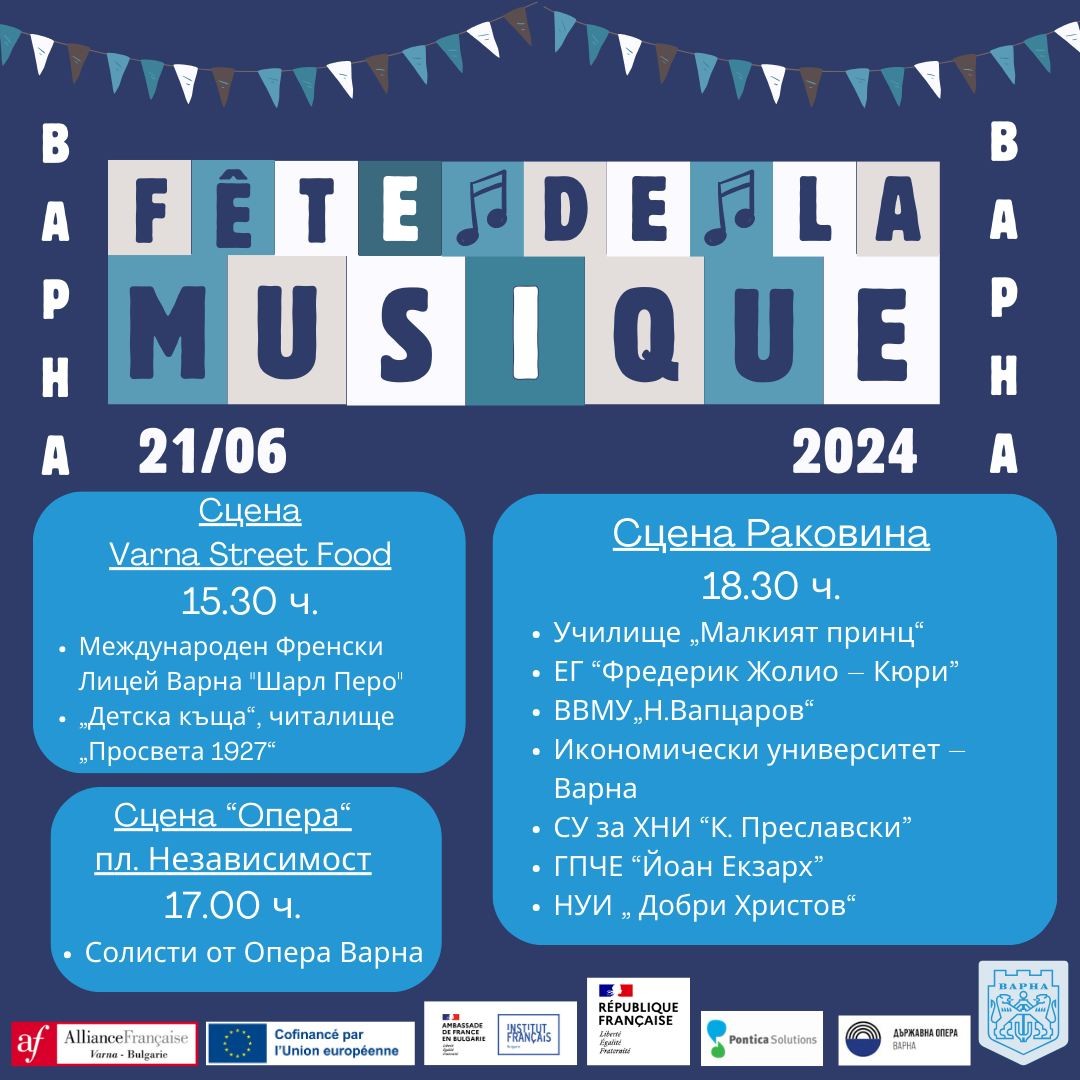 Festival of music - Fête de la Musique