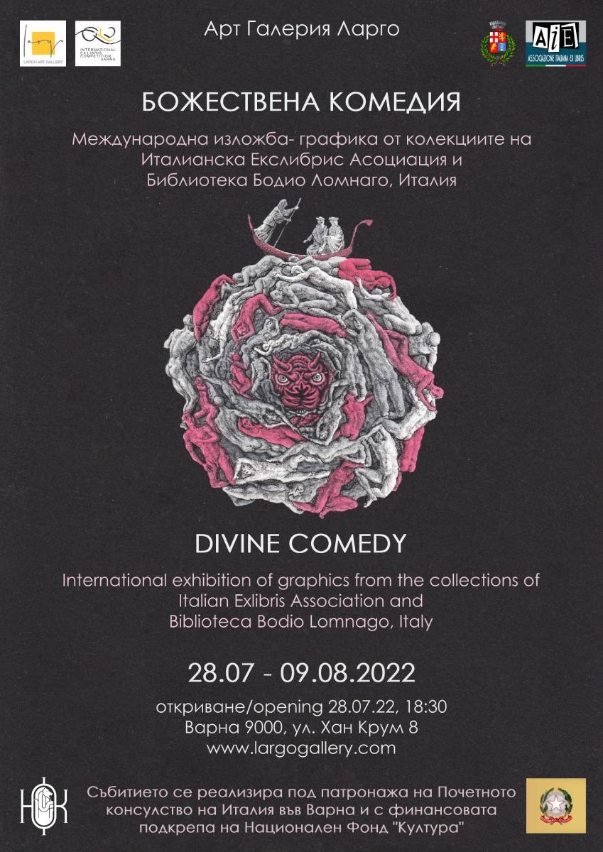 "Divine comedy" - international exhibition of graphics