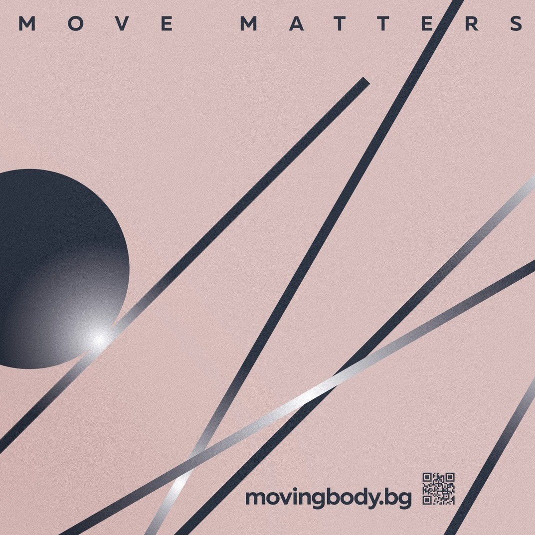 Moving Body Festival - фестивал за съвременен танц и пърформанс