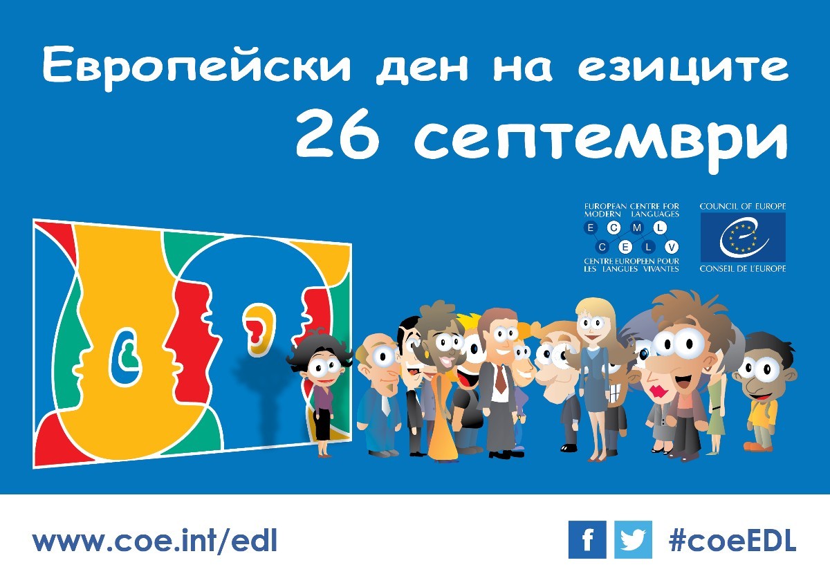 European Day of Languages